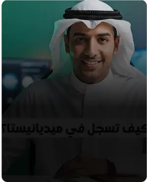 How to register on Medianesta add service